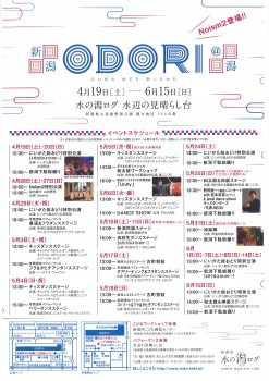 潟キャンペーン②