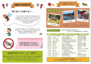 かめ吉新聞　裏