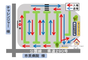 駐車場　案内図